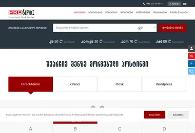 Screenshot of data-center.ge