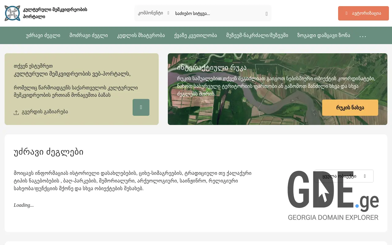 Screenshot of the site dataherita.ge at 2025-11-28