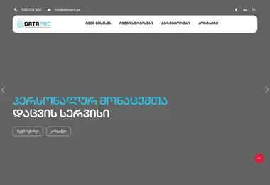 datapro.ge-ის ეკრანის სურათი