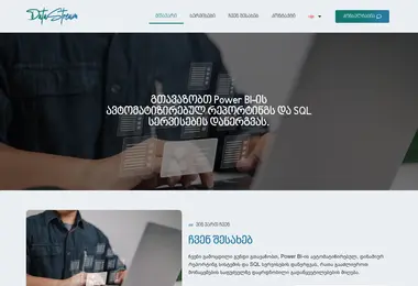 datastream.ge-ის ეკრანის სურათი