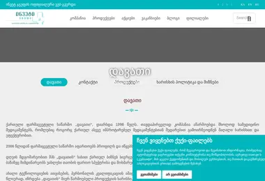 Screenshot of davati.ge