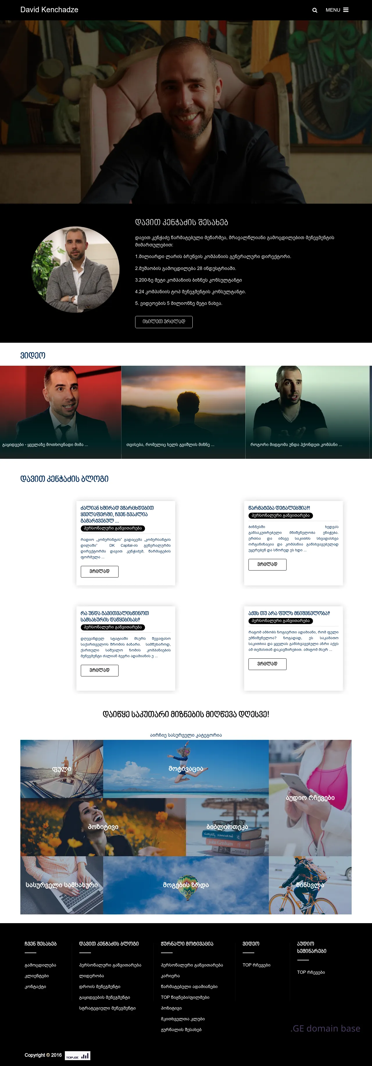 Screenshot of the site davidkenchadze.ge