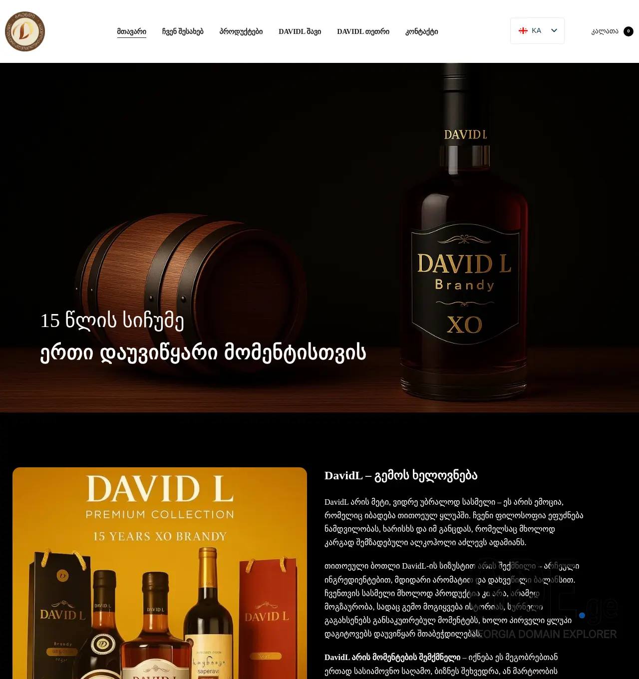 Screenshot of the site davidl.ge at 2025-11-30