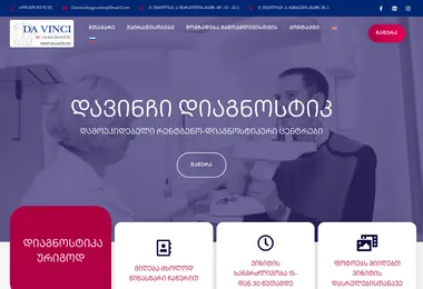 davincidiagnostic.ge-ის ეკრანის სურათი