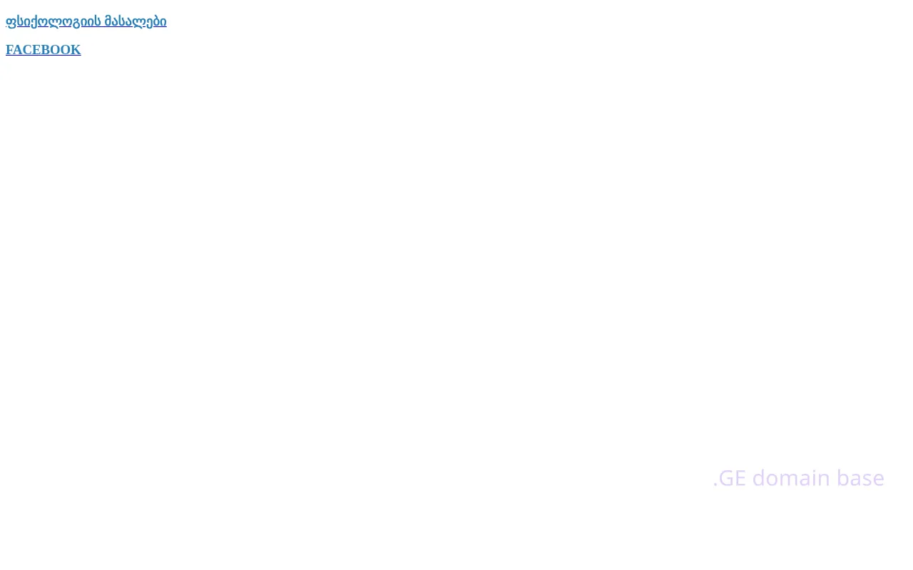 Screenshot of the site davit.ge