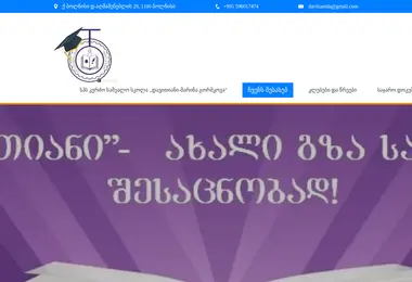 Screenshot of davitiani7.ge