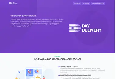 Screenshot of daydelivery.ge