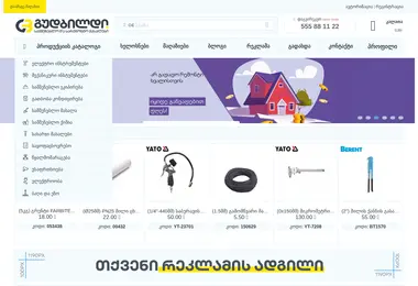 Screenshot of dayson.ge