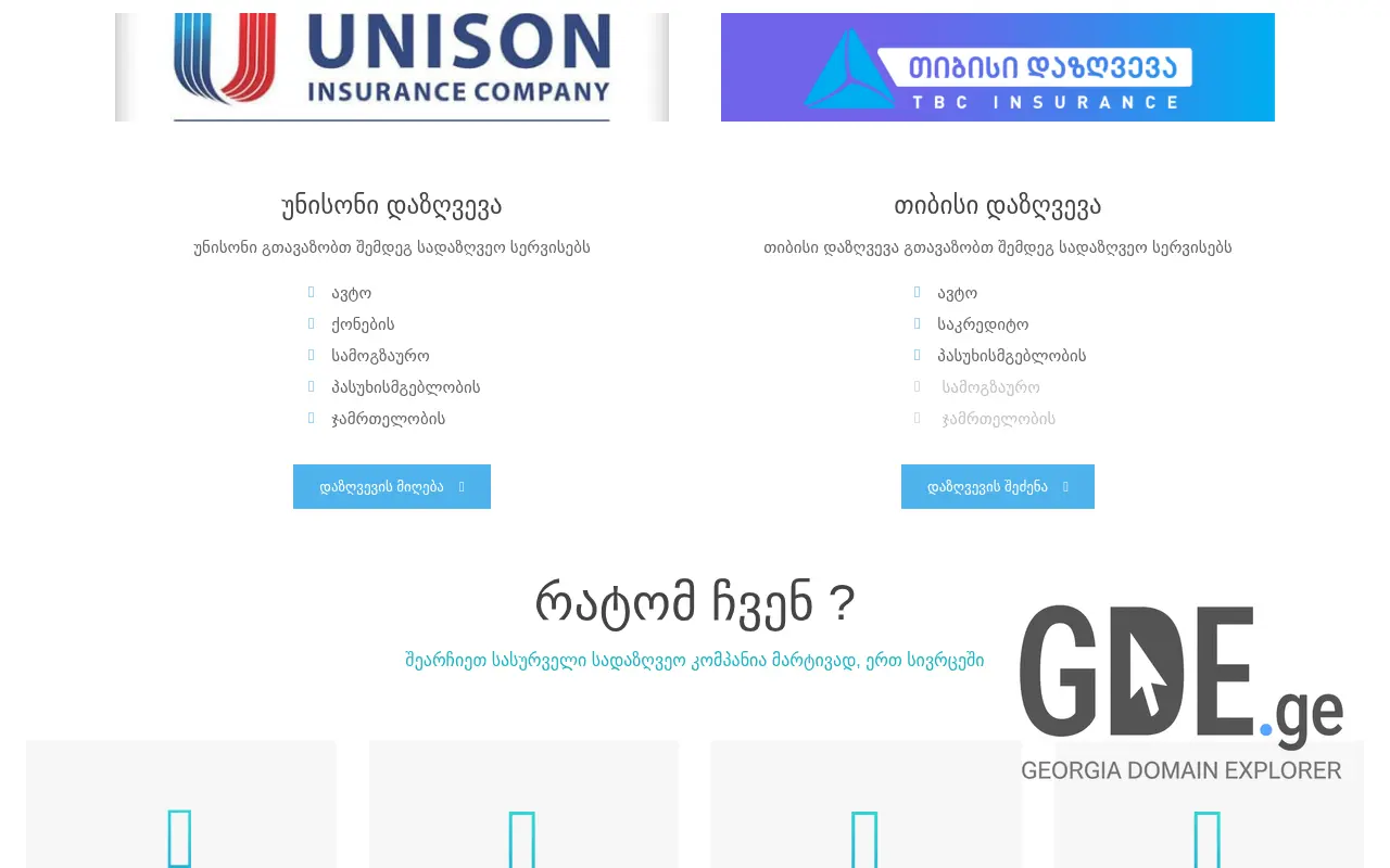 Screenshot of the site dazgvevebi.ge at 2025-11-28