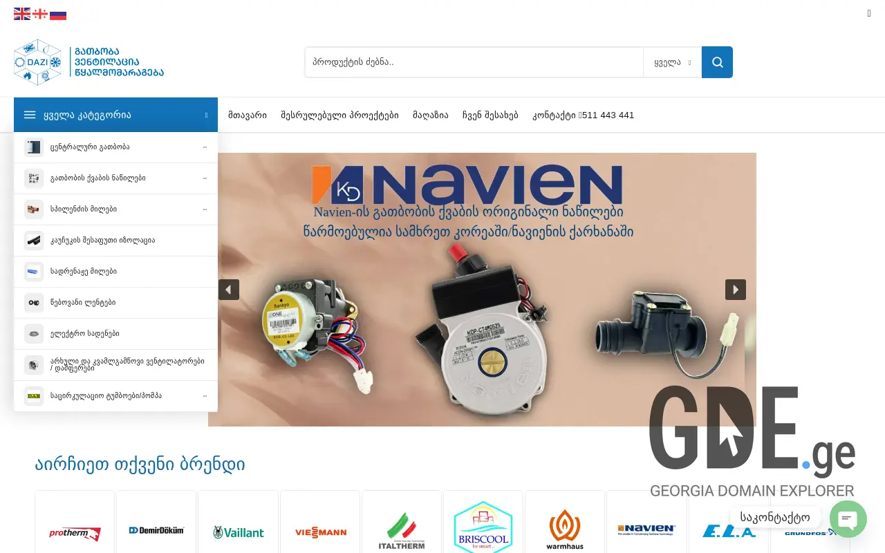 Screenshot of the site dazi.ge at 2025-11-28