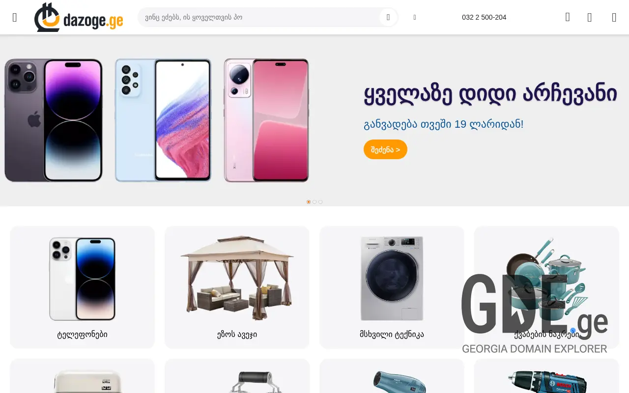 Screenshot of the site dazoge.ge at 2025-11-28