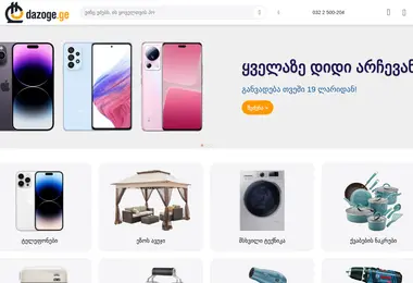 Screenshot of dazoge.ge