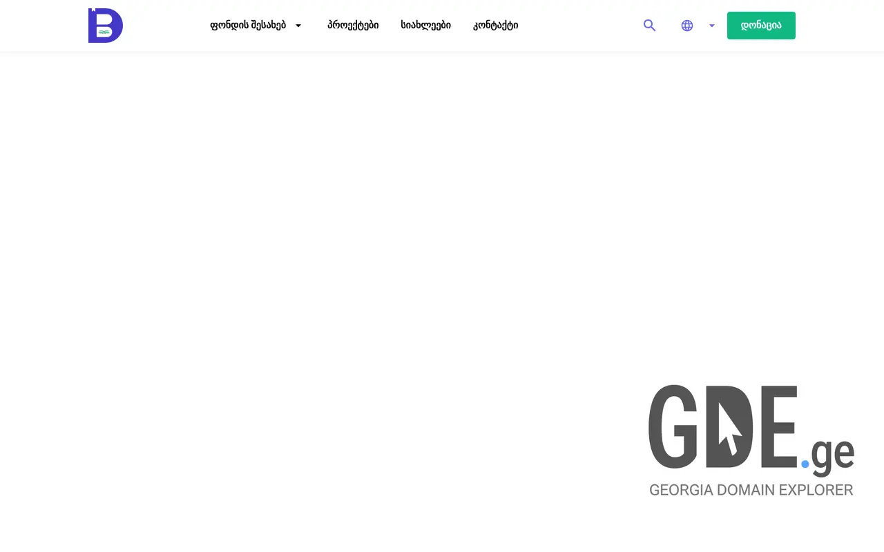 Screenshot of the site dbef.ge at 2025-11-28