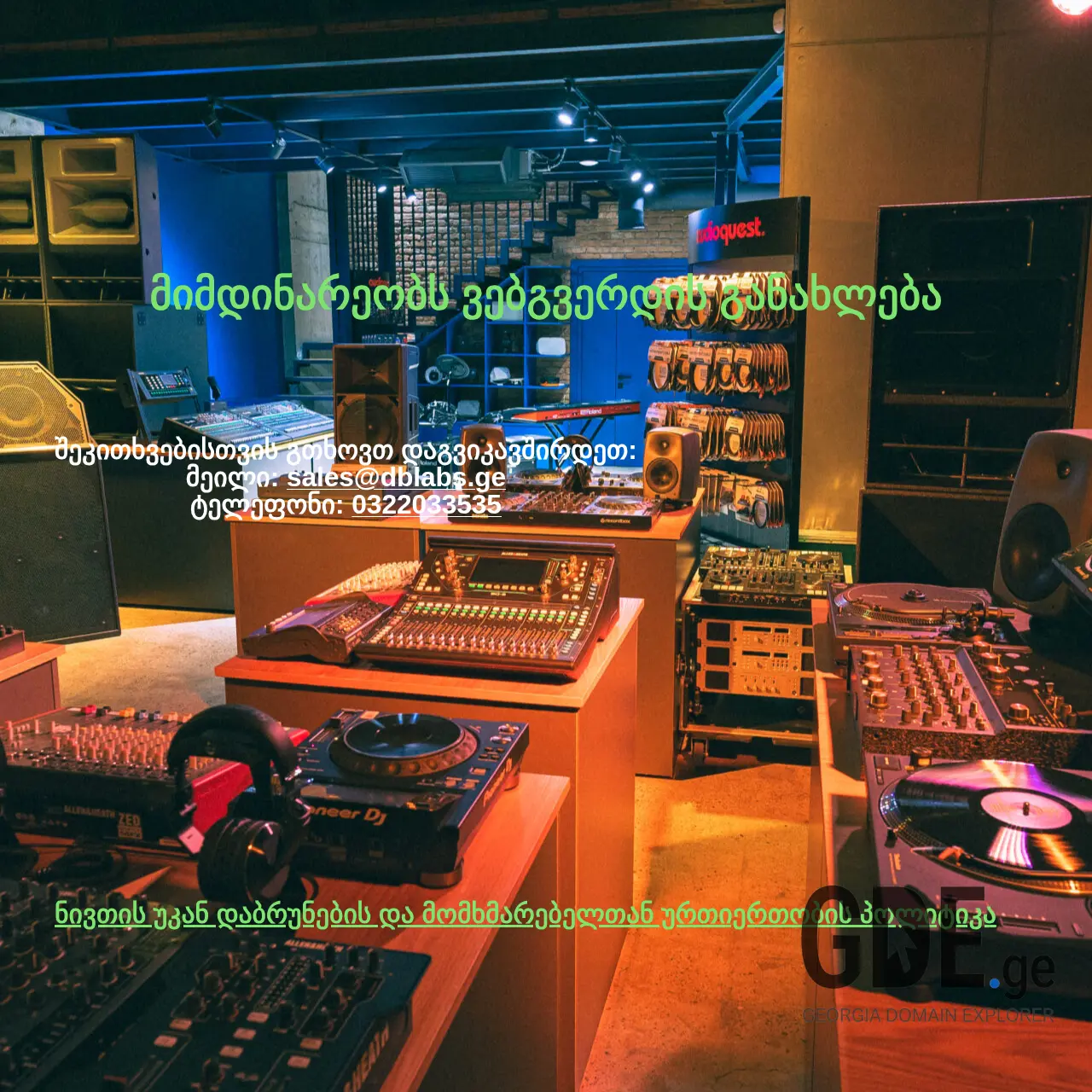 Screenshot of the site dblabs.ge at 2025-12-07