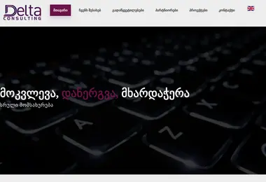 Скриншот dc.ge