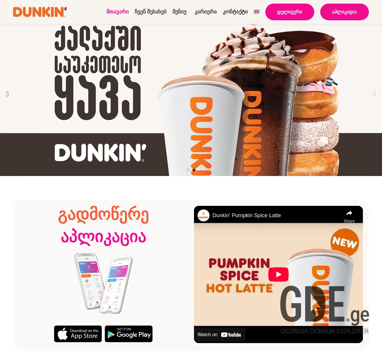 Screenshot of the site dd.ge at 2025-11-27