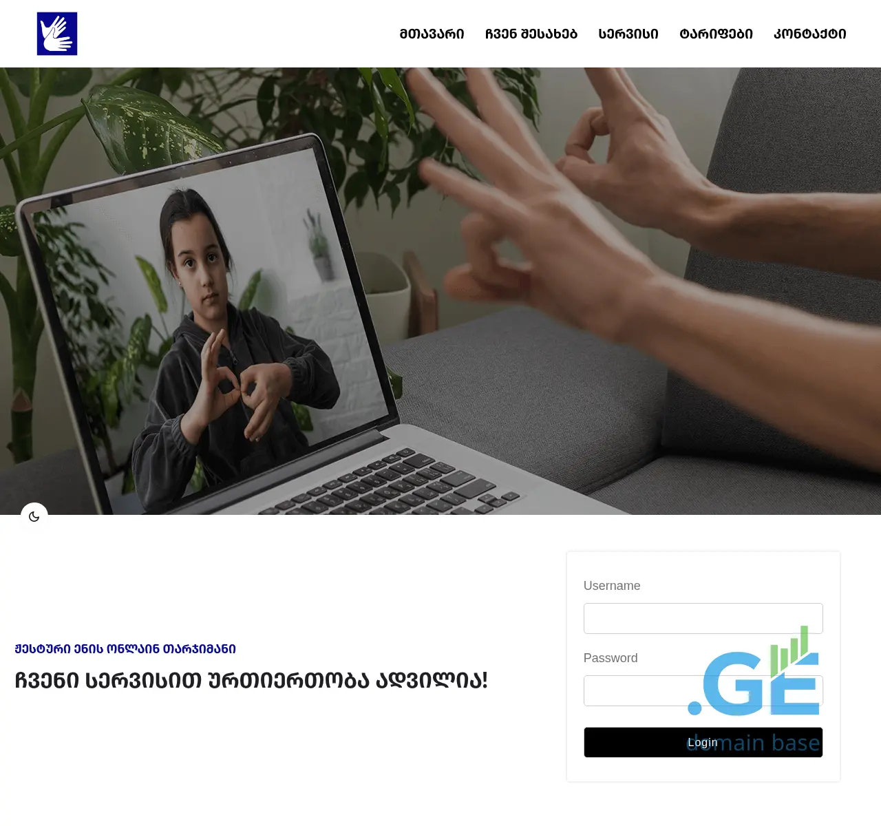 Screenshot of the site deaf.ge at 2025-11-09