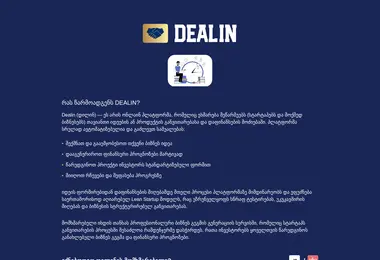 Скриншот dealin.ge
