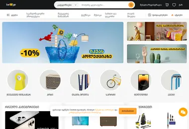 Скриншот deals.ge