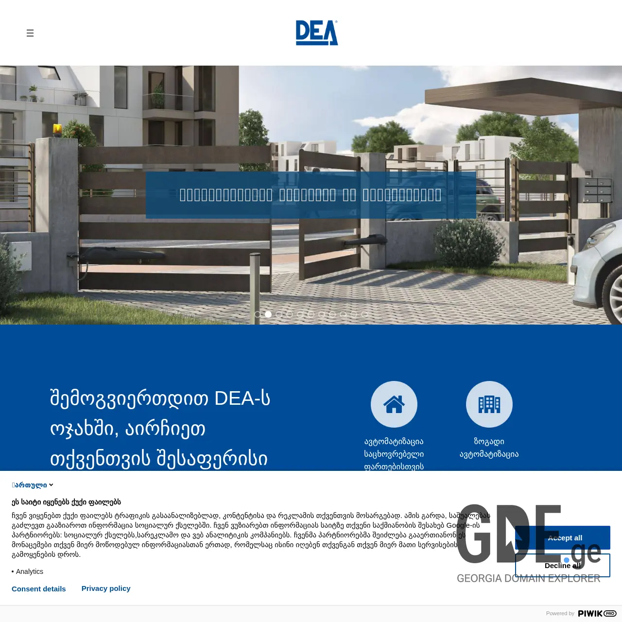 Screenshot of the site deasystem.ge at 2025-12-07