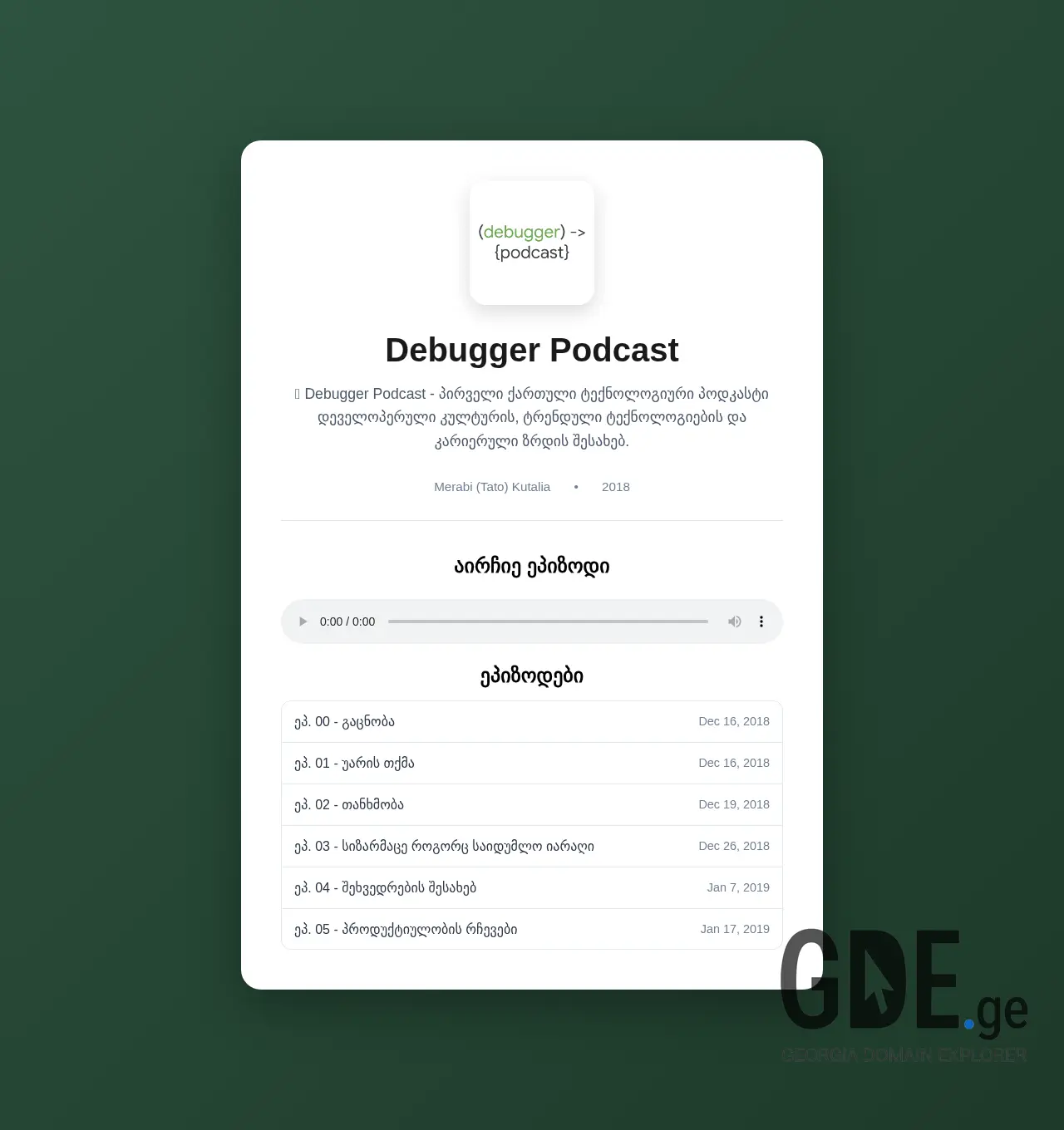 Screenshot of the site debuggerpodcast.ge at 2025-11-30