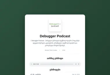 Скриншот debuggerpodcast.ge