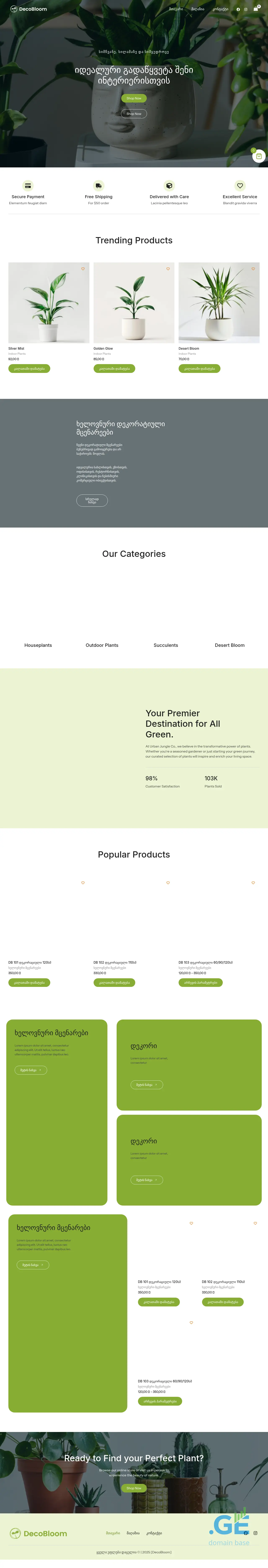 Screenshot of the site decobloom.ge