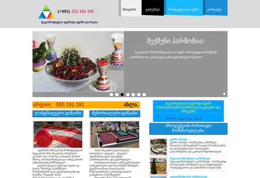 სურათი 19.12.2025-დან