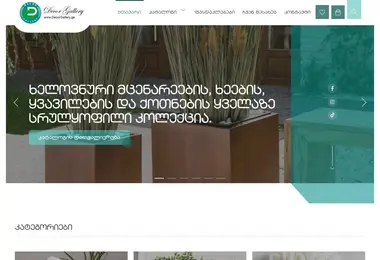 decorgallery.ge-ის ეკრანის სურათი