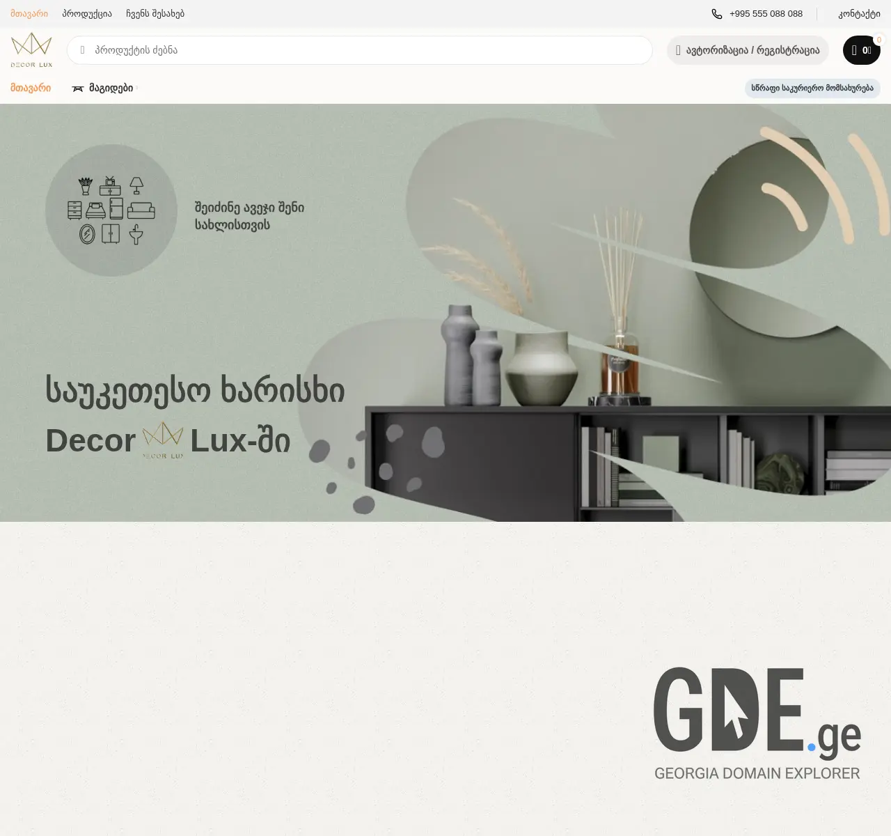 Screenshot of the site decorlux.ge at 2025-11-25