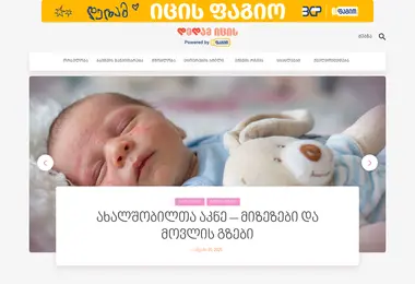 Screenshot of dedamicis.ge