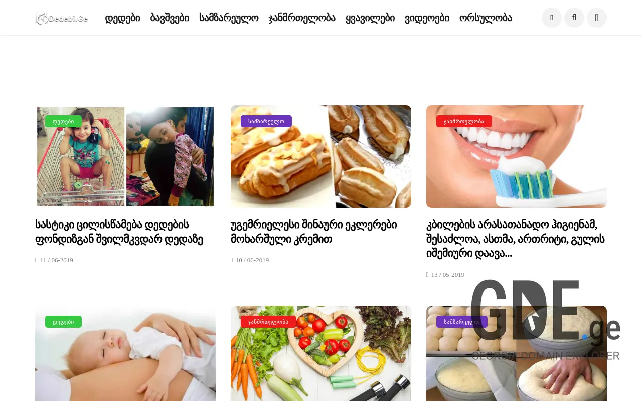 Screenshot of the site dedebi.ge at 2025-11-28