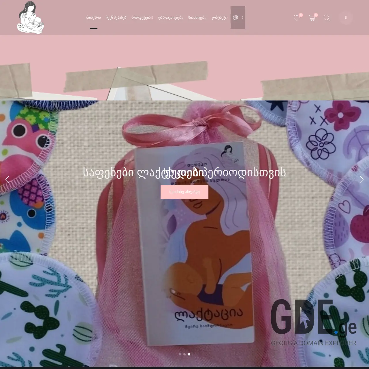 Screenshot of the site dedeco.ge at 2025-12-07