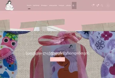 სურათი 07.12.2025-დან