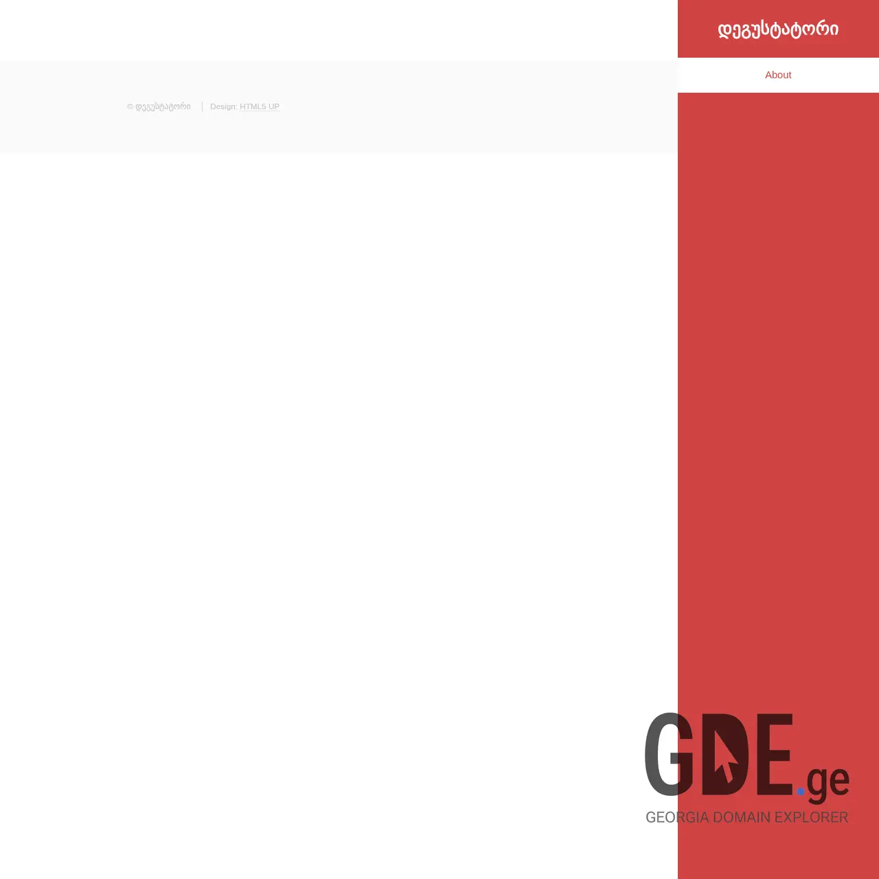 Screenshot of the site degustatori.ge at 2025-12-07