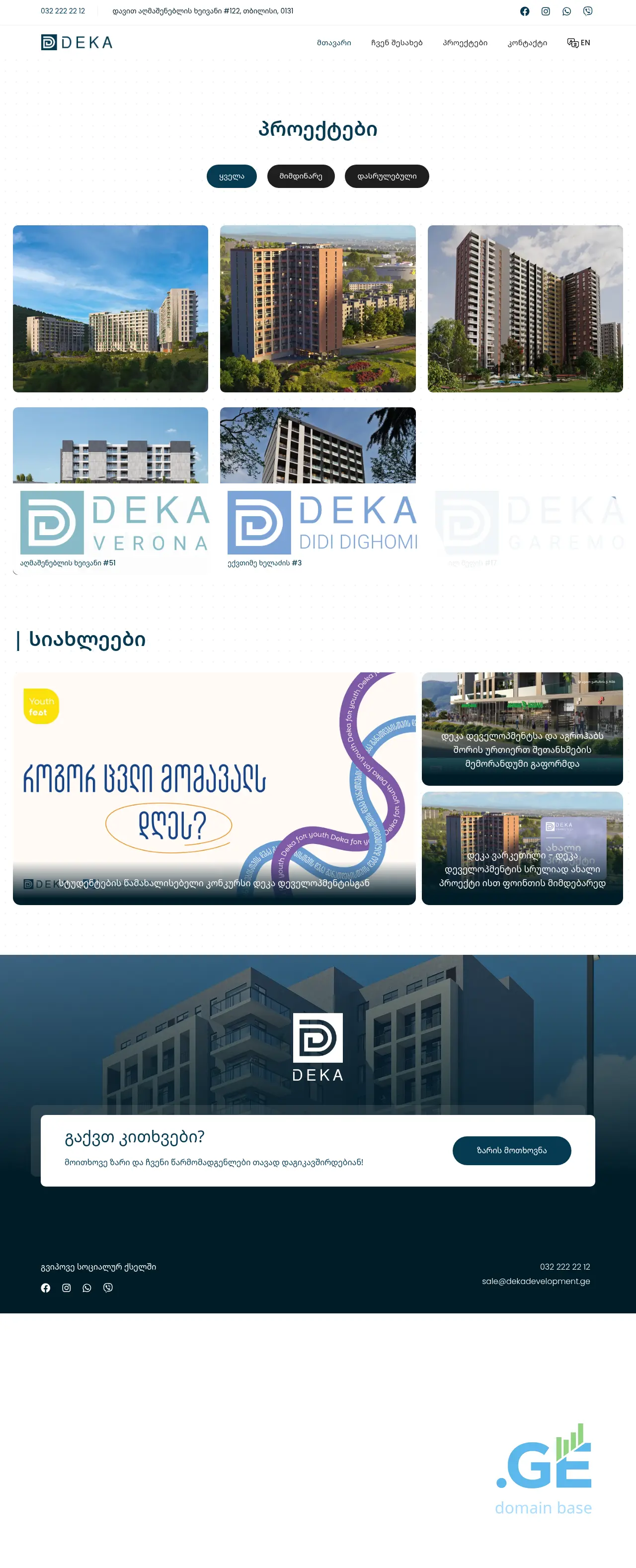 Screenshot of the site dekadevelopment.ge at 2025-09-12