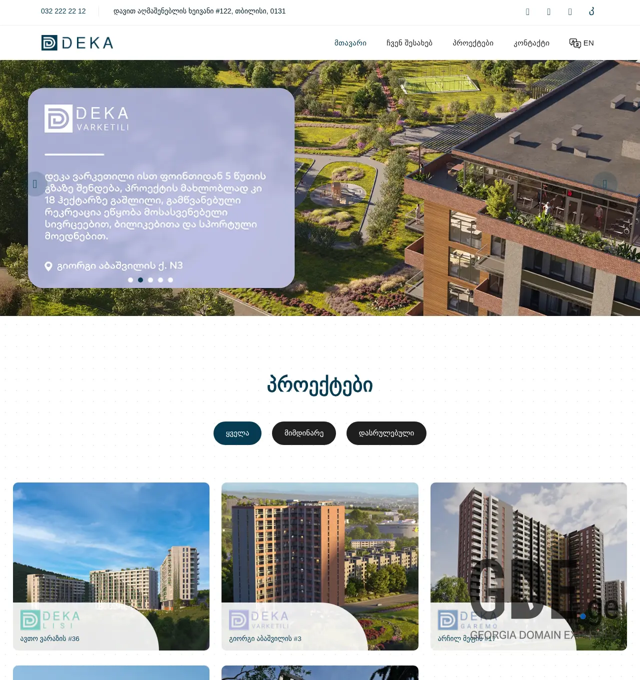 Screenshot of the site dekadevelopment.ge at 2025-11-30