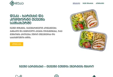 Скриншот dekafood.ge