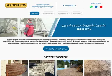 Скриншот dekorbeton.ge