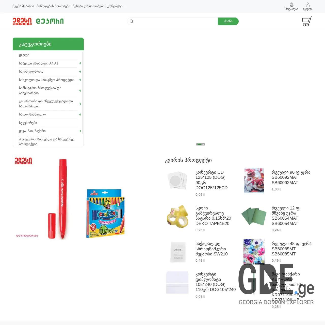 Screenshot of the site dekori.ge at 2025-12-19
