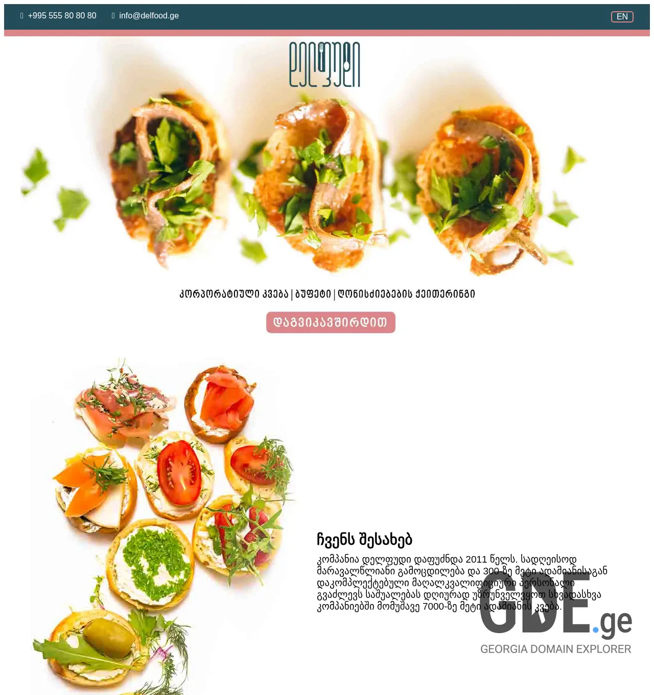 Screenshot of the site delfood.ge at 2025-11-30