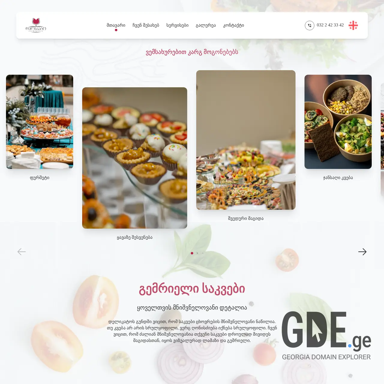 Screenshot of the site delicato.ge at 2025-12-18