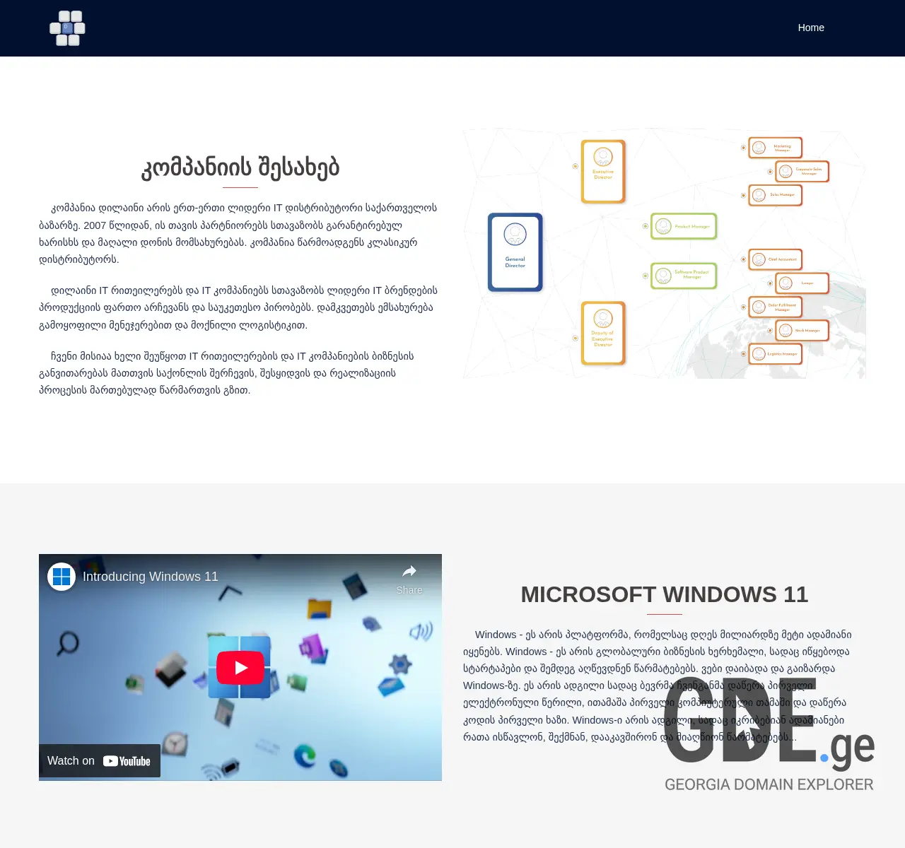 Screenshot of the site deline.ge at 2025-11-27