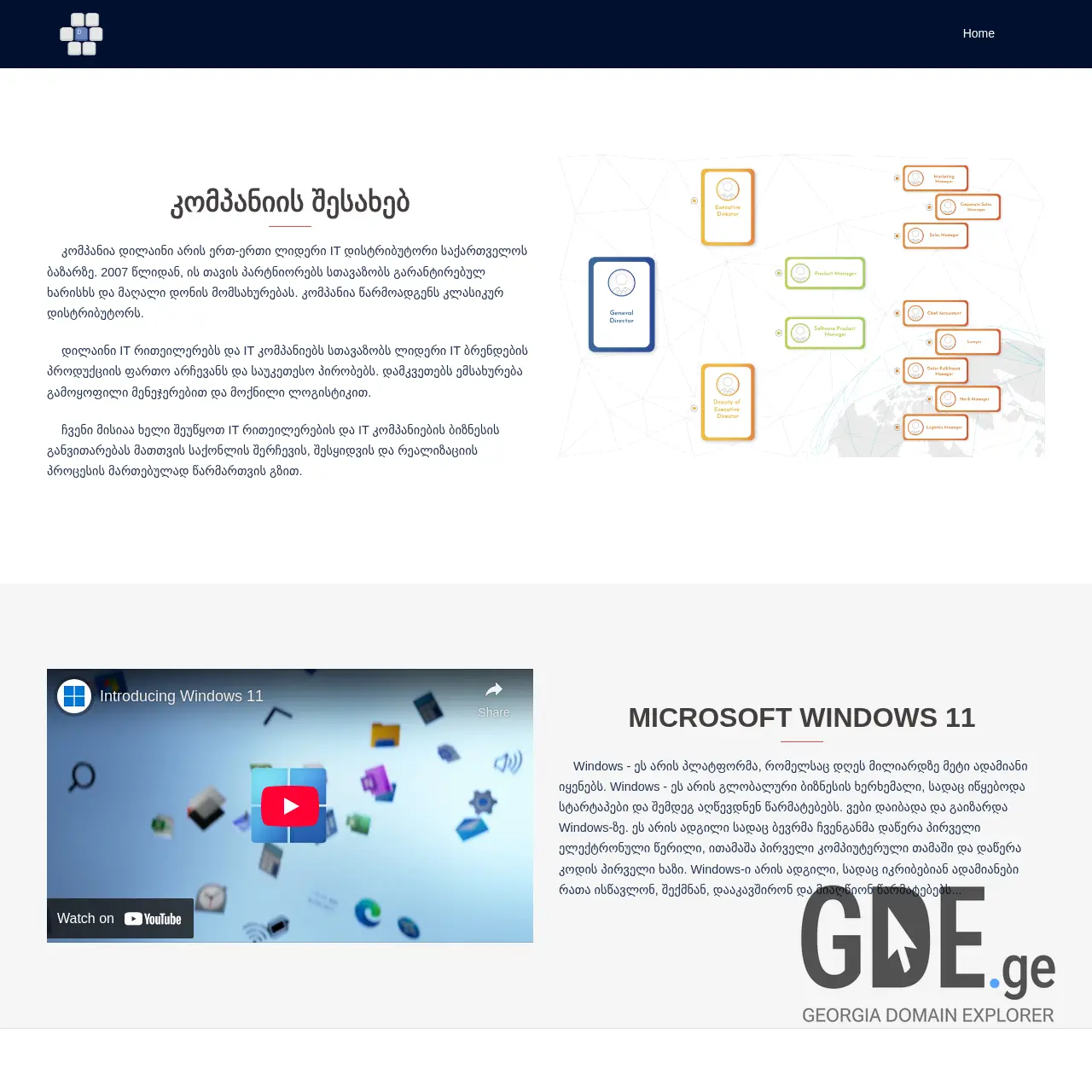 Screenshot of the site deline.ge at 2025-12-19