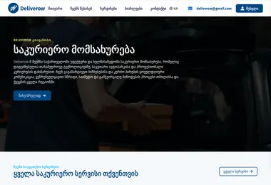 Скриншот deliverow.ge