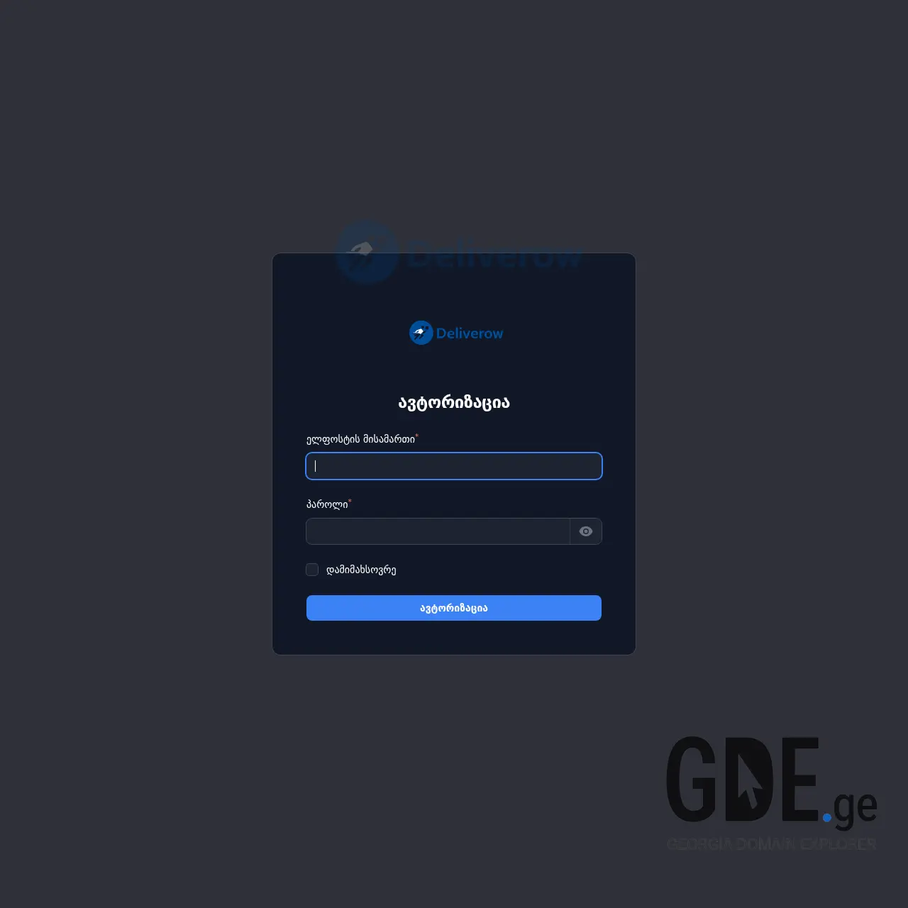 Screenshot of the site deliverowapp.ge at 2025-12-07