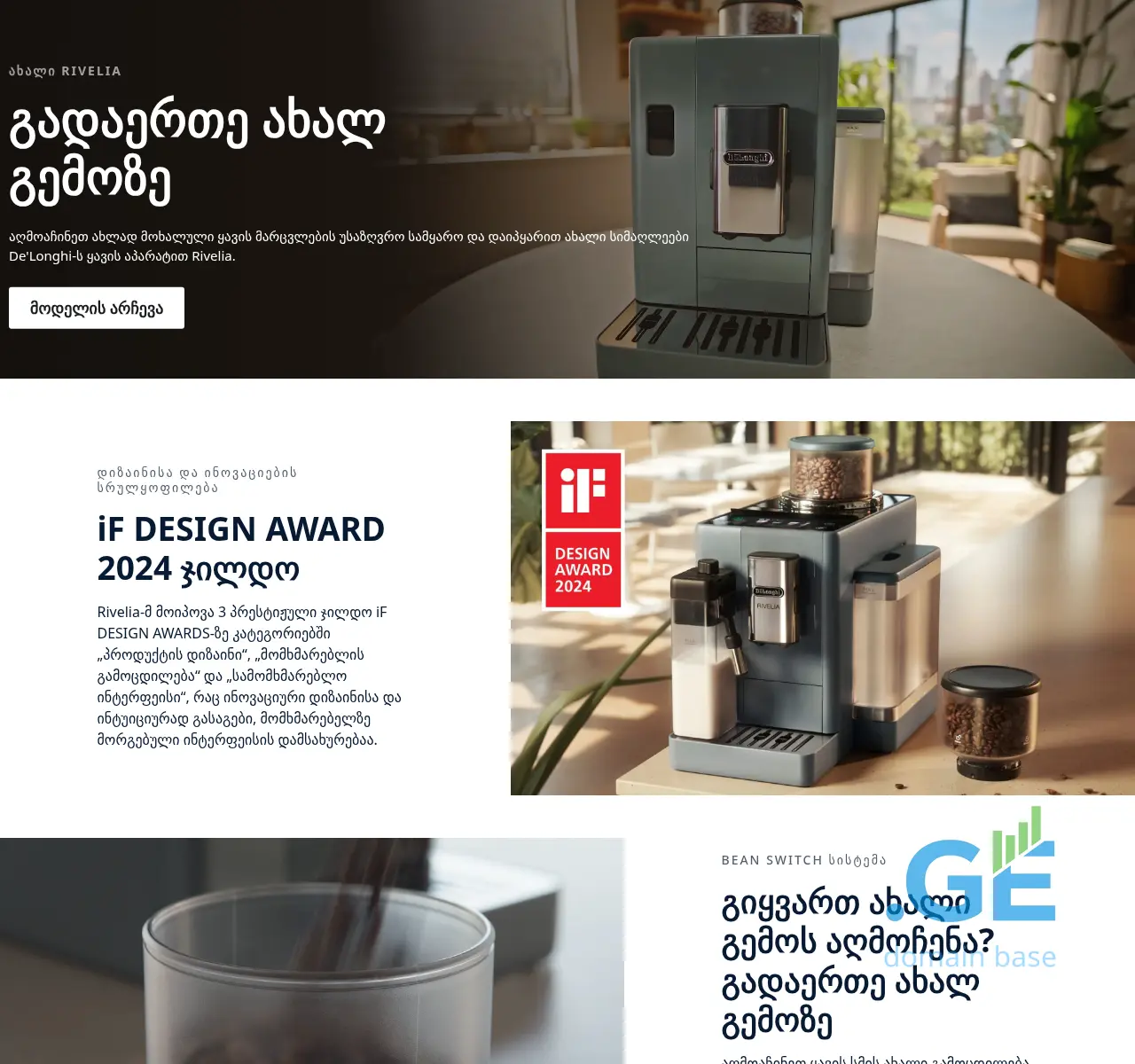 Screenshot of the site delonghiclub.ge at 2025-11-02