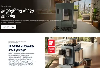 Скриншот delonghiclub.ge