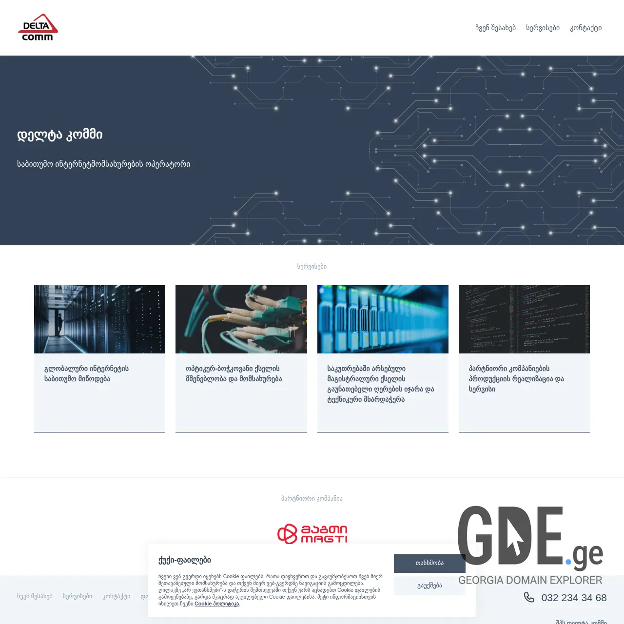 Screenshot of the site delta-comm.ge at 2025-12-19