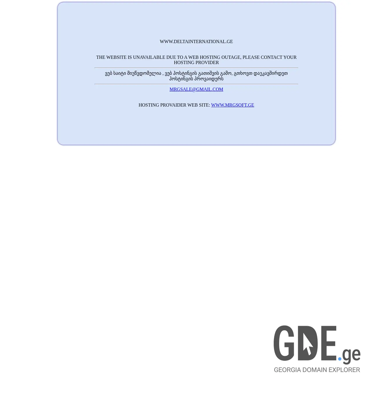 Screenshot of the site deltainternational.ge at 2025-11-30